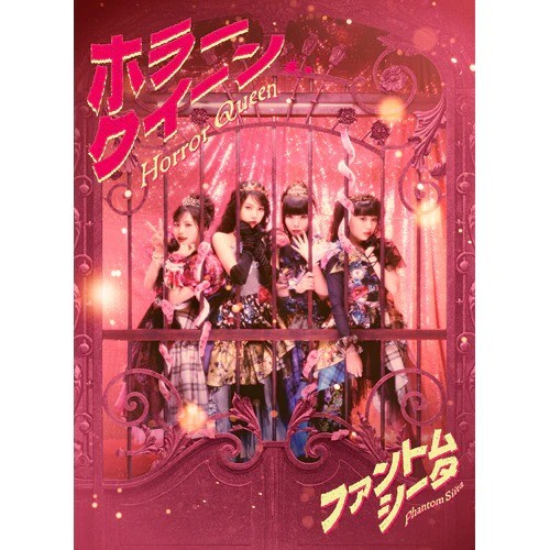 Phantom siita horror queen - siita,